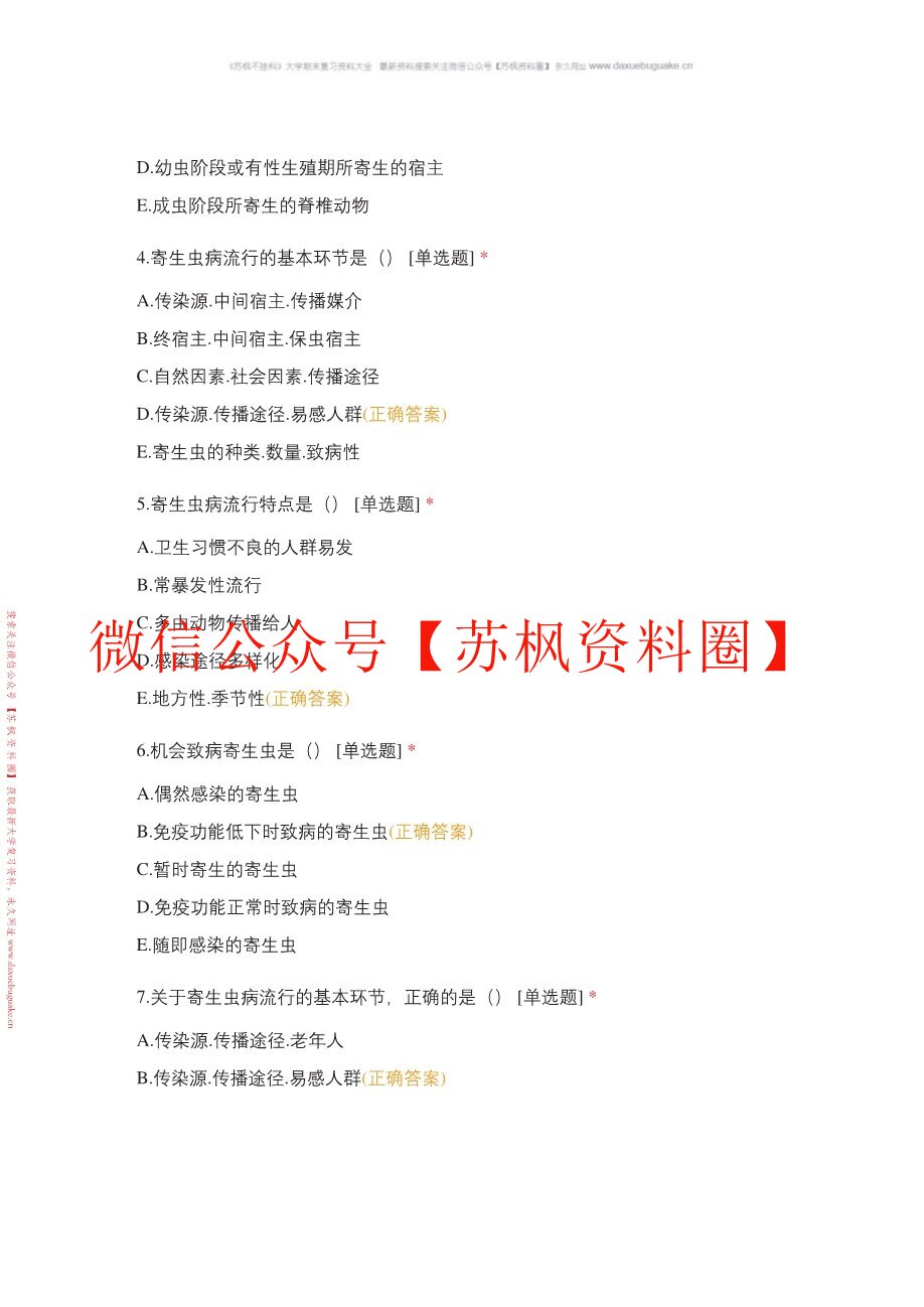 临床基础检验学技术